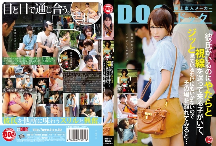 RDD-133/118rdd00133のメインビジュアル