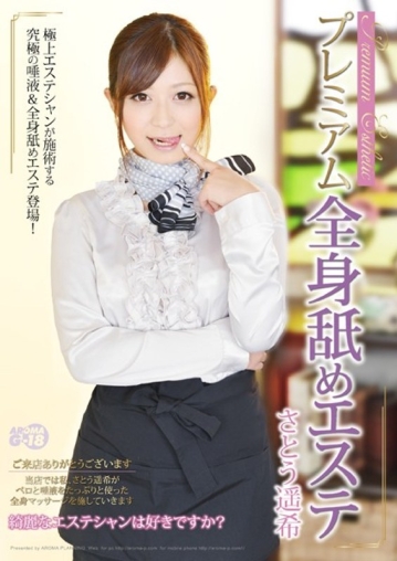 ARMG-226/11armg00226のメインビジュアル