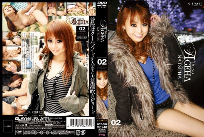 GST-002/12gst00002のメインビジュアル