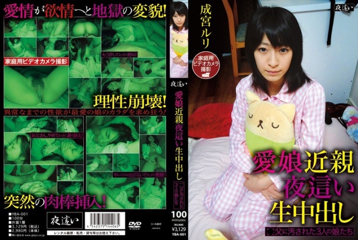 YBA-001/12yba00001のメインビジュアル