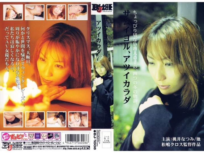 BJ-000/134bj1008のメインビジュアル