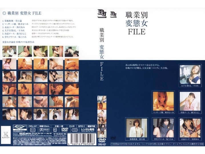 CWBJ-000/134cwbj027のメインビジュアル