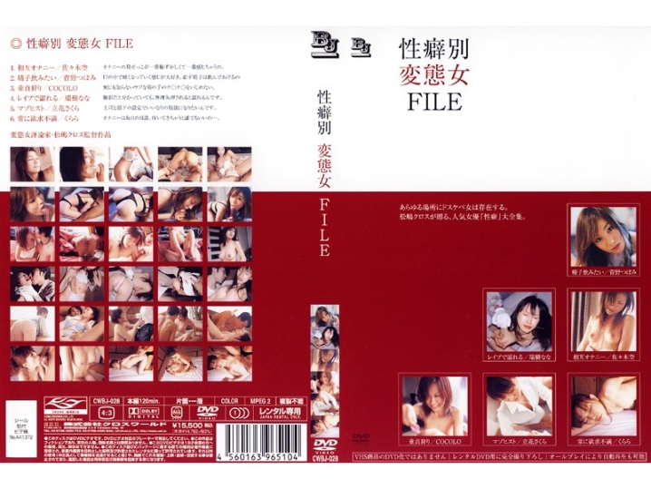 CWBJ-000/134cwbj028のメインビジュアル