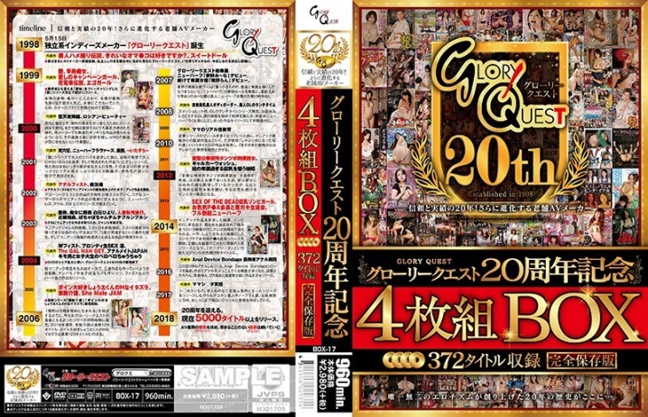 BOX-017/13box00017のメインビジュアル