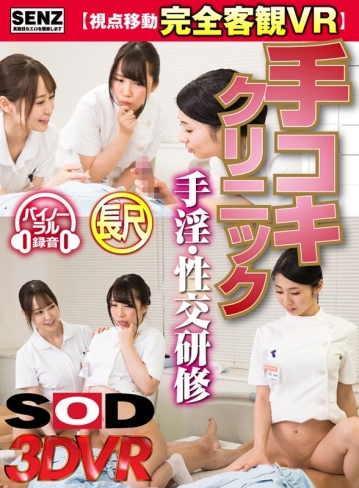 3DSVR-0215/13dsvr00215のキービジュアル