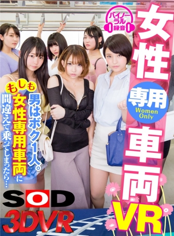 3DSVR-0274/13dsvr00274のキービジュアル