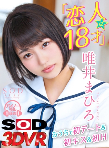 3DSVR-0285/13dsvr00285のキービジュアル