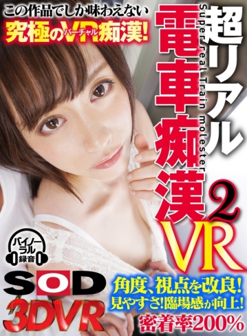 3DSVR-0344/13dsvr00344のキービジュアル