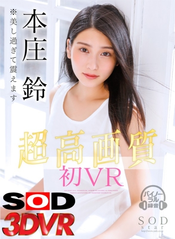 3DSVR-0345/13dsvr00345のキービジュアル