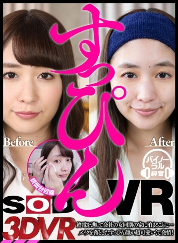 3DSVR-0386/13dsvr00386のキービジュアル