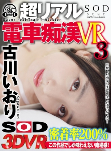 3DSVR-0389/13dsvr00389のキービジュアル