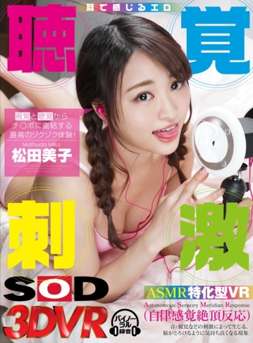 3DSVR-0423/13dsvr00423のキービジュアル