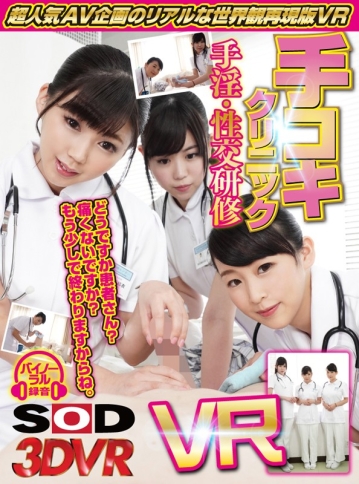 3DSVR-0458/13dsvr00458のキービジュアル