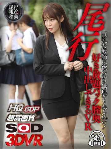 3DSVR-0554/13dsvr00554のキービジュアル