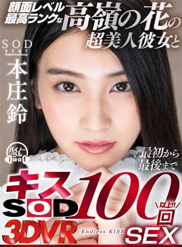 3DSVR-0596/13dsvr00596のキービジュアル