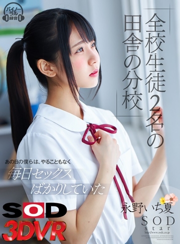 3DSVR-0694/13dsvr00694のキービジュアル