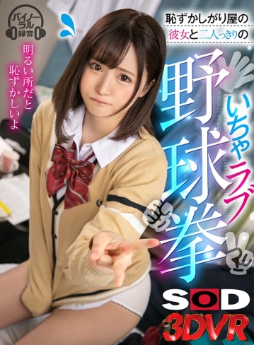 3DSVR-0775/13dsvr00775のキービジュアル