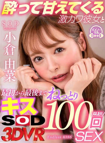 3DSVR-0790/13dsvr00790のキービジュアル