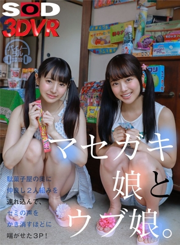 3DSVR-0807/13dsvr00807のキービジュアル