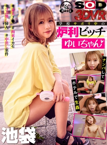 3DSVR-0811/13dsvr00811のキービジュアル