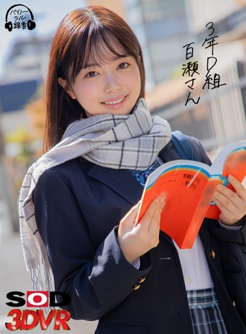 3DSVR-0842/13dsvr00842のキービジュアル