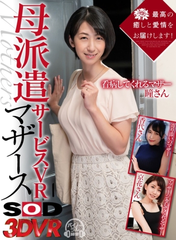 3DSVR-0846/13dsvr00846のキービジュアル