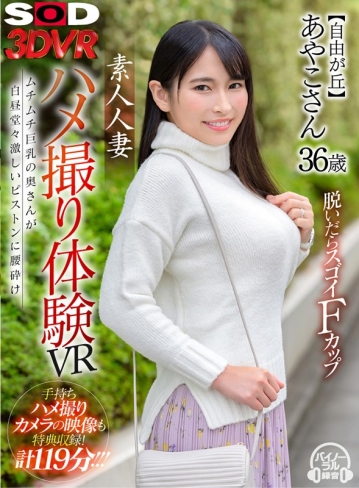 3DSVR-0866/13dsvr00866のキービジュアル