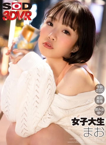 3DSVR-0874/13dsvr00874のキービジュアル