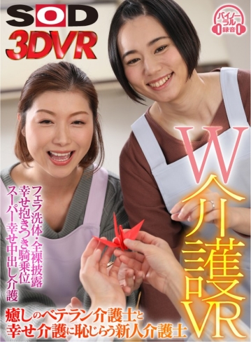 3DSVR-0900/13dsvr00900のキービジュアル