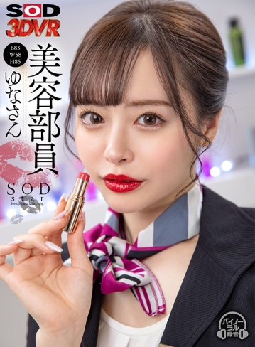 3DSVR-0910/13dsvr00910のキービジュアル