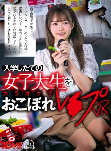 3DSVR-0964/13dsvr00964のキービジュアル