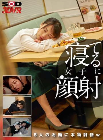 3DSVR-0966/13dsvr00966のキービジュアル