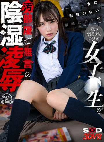 3DSVR-0967/13dsvr00967のキービジュアル