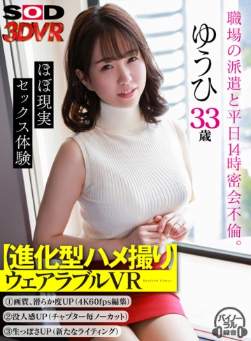 3DSVR-1008/13dsvr01008のキービジュアル