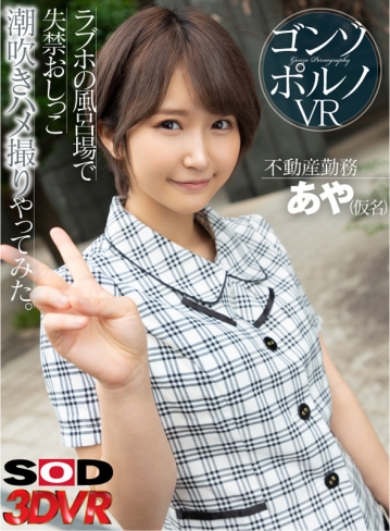 3DSVR-1037/13dsvr01037のキービジュアル