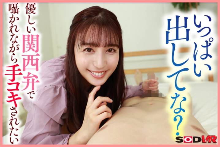 3DSVR-1157/13dsvr01157のティザービジュアル1