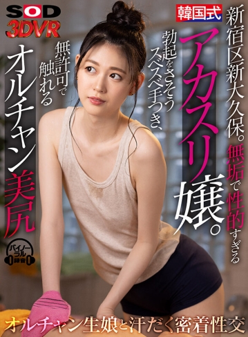 3DSVR-1189/13dsvr01189のキービジュアル