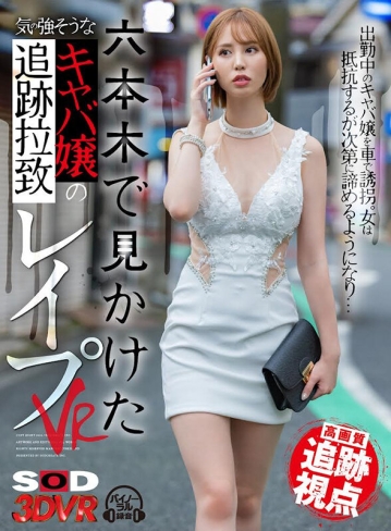 3DSVR-1196/13dsvr01196のキービジュアル