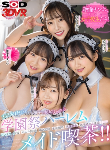 3DSVR-1294/13dsvr01294のキービジュアル