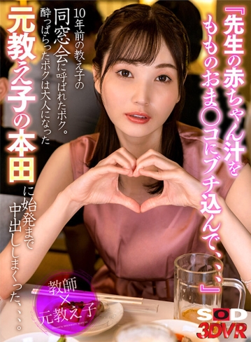 3DSVR-1363/13dsvr01363のキービジュアル