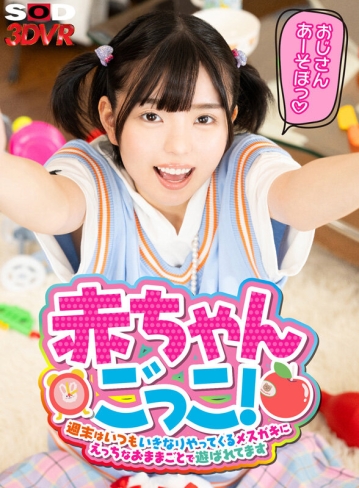 3DSVR-1389/13dsvr01389のキービジュアル