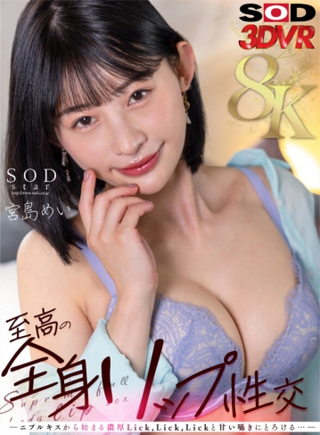 3DSVR-1417/13dsvr01417のキービジュアル