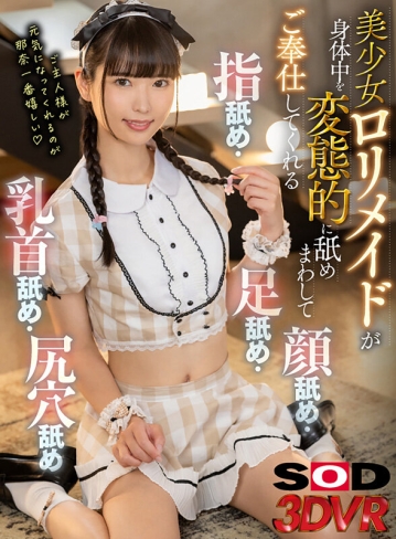 3DSVR-1437/13dsvr01437のキービジュアル