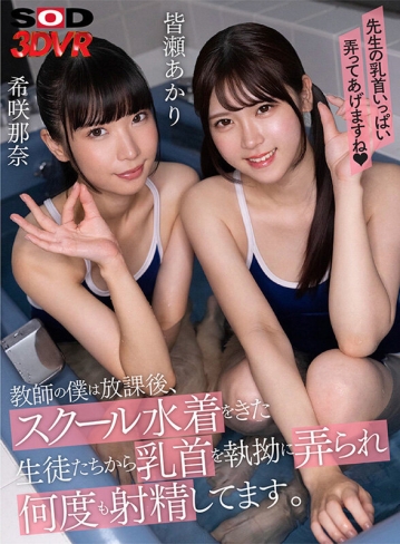 3DSVR-1439/13dsvr01439のキービジュアル