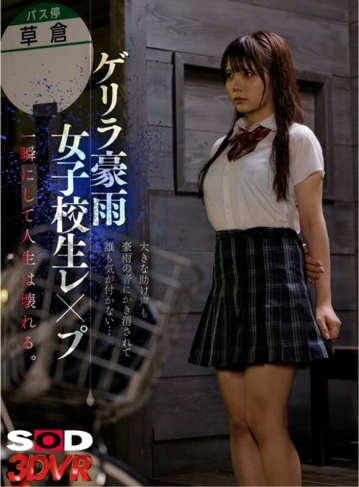 3DSVR-1445/13dsvr01445のティザービジュアル1