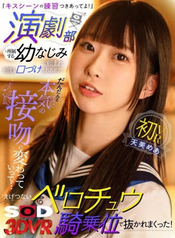 3DSVR-1459/13dsvr01459のキービジュアル