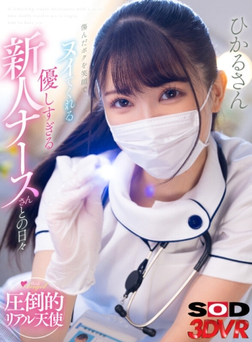 3DSVR-1479/13dsvr01479のキービジュアル