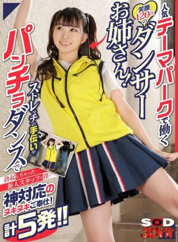 3DSVR-1487/13dsvr01487のキービジュアル