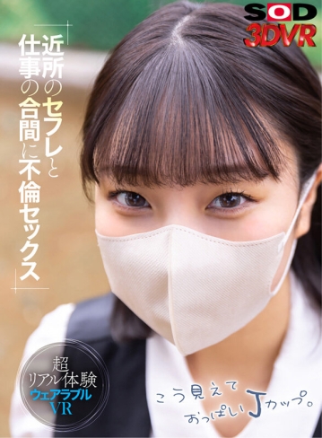 3DSVR-1504/13dsvr01504のキービジュアル