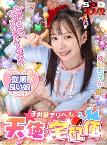 3DSVR-1536/13dsvr01536のキービジュアル
